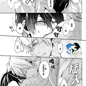 [Arlecchino (mitsuya)] Free! dj – Starlight Love [cn] – Gay Yaoi image 017.jpg