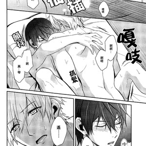 [Arlecchino (mitsuya)] Free! dj – Starlight Love [cn] – Gay Yaoi image 018.jpg