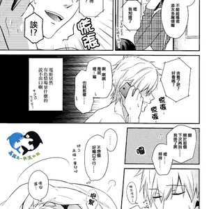[Arlecchino (mitsuya)] Free! dj – Starlight Love [cn] – Gay Yaoi image 021.jpg