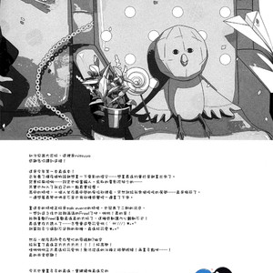 [Arlecchino (mitsuya)] Free! dj – Starlight Love [cn] – Gay Yaoi image 023.jpg