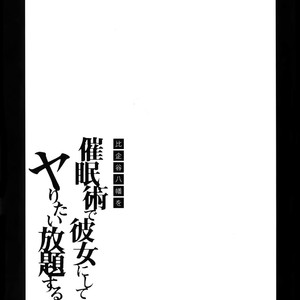 [Hamehame Service Area (Cr-R)] Hikigaya Hachiman o Saiminjutsu de Kanojo ni Shite Yaritai Houdai Suru Hon [JP] – Gay Yaoi image 036.jpg