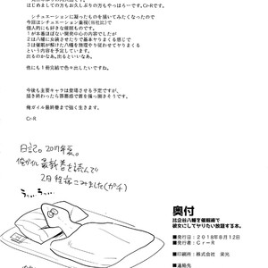 [Hamehame Service Area (Cr-R)] Hikigaya Hachiman o Saiminjutsu de Kanojo ni Shite Yaritai Houdai Suru Hon [JP] – Gay Yaoi image 037.jpg