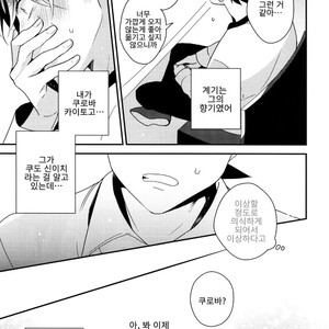[Prism (Shino)] Tomodachi ja nakute ii yo – Detective Conan dj [Kr] – Gay Yaoi image 016.jpg