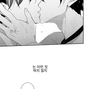 [Prism (Shino)] Tomodachi ja nakute ii yo – Detective Conan dj [Kr] – Gay Yaoi image 018.jpg