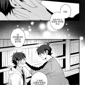 [Prism (Shino)] Tomodachi ja nakute ii yo – Detective Conan dj [Kr] – Gay Yaoi image 040.jpg