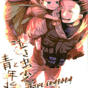 [Sakamoto] Nakimushi Shounen to Seinen Shoko 1 – Haikyuu!! dj [Eng] – Gay Yaoi image 002.jpg