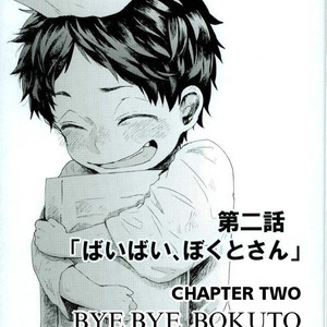 [Sakamoto] Nakimushi Shounen to Seinen Shoko 1 – Haikyuu!! dj [Eng] – Gay Yaoi image 037.jpg