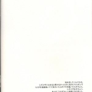 [Suidoku] Doushiyou monai wa nashi – Durarara dj [JP] – Gay Yaoi image 003.jpg