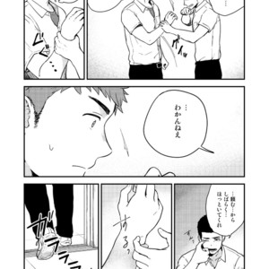 [Nakamuratakumi (kemukemuke)] Yarichin to Nakimushi 3 [JP] – Gay Yaoi image 017.jpg