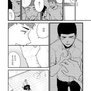 [Nakamuratakumi (kemukemuke)] Yarichin to Nakimushi 3 [JP] – Gay Yaoi image 018.jpg
