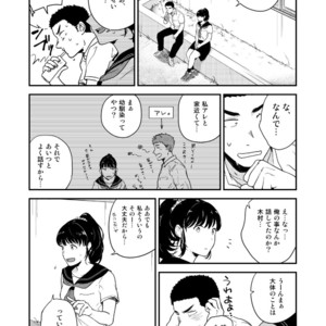 [Nakamuratakumi (kemukemuke)] Yarichin to Nakimushi 3 [JP] – Gay Yaoi image 021.jpg