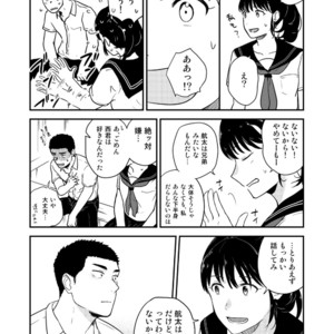[Nakamuratakumi (kemukemuke)] Yarichin to Nakimushi 3 [JP] – Gay Yaoi image 025.jpg