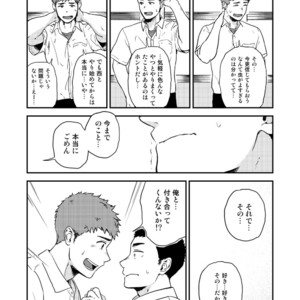 [Nakamuratakumi (kemukemuke)] Yarichin to Nakimushi 3 [JP] – Gay Yaoi image 034.jpg
