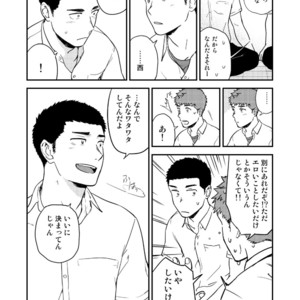 [Nakamuratakumi (kemukemuke)] Yarichin to Nakimushi 3 [JP] – Gay Yaoi image 039.jpg