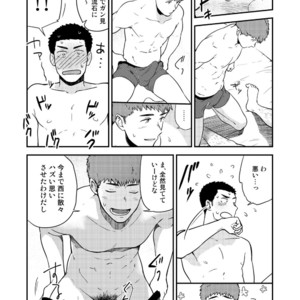[Nakamuratakumi (kemukemuke)] Yarichin to Nakimushi 3 [JP] – Gay Yaoi image 047.jpg