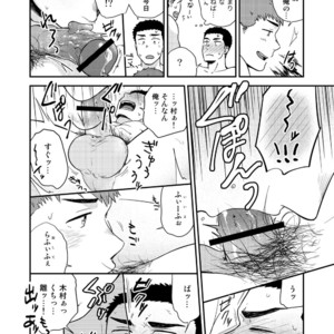 [Nakamuratakumi (kemukemuke)] Yarichin to Nakimushi 3 [JP] – Gay Yaoi image 049.jpg