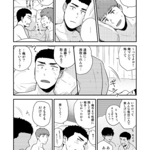 [Nakamuratakumi (kemukemuke)] Yarichin to Nakimushi 3 [JP] – Gay Yaoi image 059.jpg