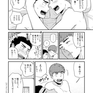 [Nakamuratakumi (kemukemuke)] Yarichin to Nakimushi 3 [JP] – Gay Yaoi image 061.jpg