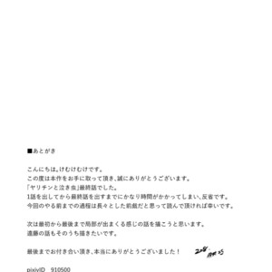 [Nakamuratakumi (kemukemuke)] Yarichin to Nakimushi 3 [JP] – Gay Yaoi image 062.jpg