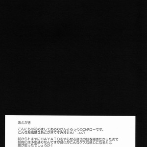[American Rock (Shono Kotaro)] 321Cue! – Uta no Prince-sama dj [kr] – Gay Yaoi image 005.jpg