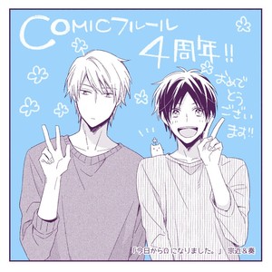 [Maiki Sachi] Kyou Kara Omega ni Narimashita (update c.6) [Eng] – Gay Comics image 182.jpg