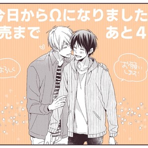[Maiki Sachi] Kyou Kara Omega ni Narimashita (update c.6) [Eng] – Gay Comics image 193.jpg