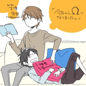[Maiki Sachi] Kyou Kara Omega ni Narimashita (update c.6) [Eng] – Gay Comics image 199.jpg