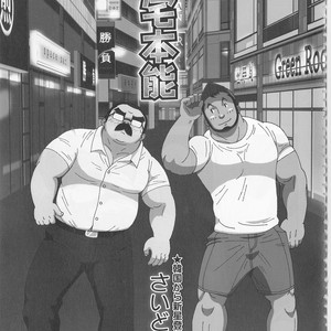 [Sidekick] Kitaku Honnou [JP] – Gay Yaoi image 001.jpg