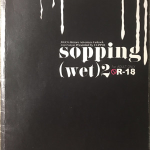 [Clipper] sopping (wet) vol.2 – JoJo dj [JP] – Gay Yaoi image 026.jpg