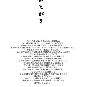[EGO DANCE (Nanamatsu Kenji)] Er-kun no Robo Ai o Ochinchin Ai ni Irekaete mita Ken [Eng] – Gay Yaoi image 024.jpg