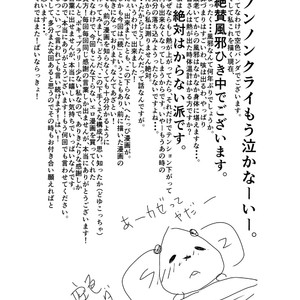 [Sorairo Panda (Yamome)] Zoku Ore, Tsukamarimashita [JP] – Gay Yaoi image 033.jpg