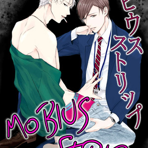 [Sawamoto soji] Mobius Strip (update c.4) [Eng] – Gay Comics image 002.jpg