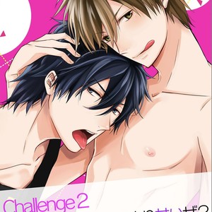 [Sakuraba Yuriin] Doutei-sama no Omou ga Mama [Eng] — 046