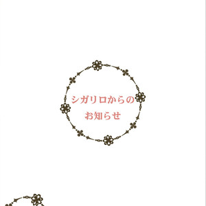 [Sakuraba Yuriin] Doutei-sama no Omou ga Mama [Eng] — 192