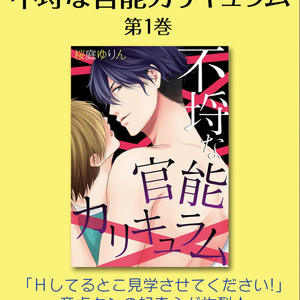[Sakuraba Yuriin] Doutei-sama no Omou ga Mama [Eng] — 194