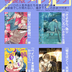 [Sakuraba Yuriin] Doutei-sama no Omou ga Mama [Eng] — 199