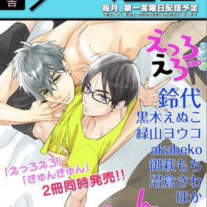 [Sakuraba Yuriin] Doutei-sama no Omou ga Mama [Eng] — 200