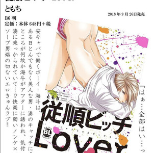 [Tomochi] Kinai – Kemonohito Omegaverse [Eng] – Gay Comics image 043.jpg