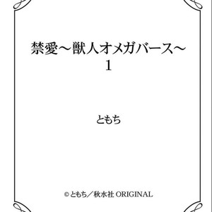 [Tomochi] Kinai – Kemonohito Omegaverse [Eng] – Gay Comics image 044.jpg