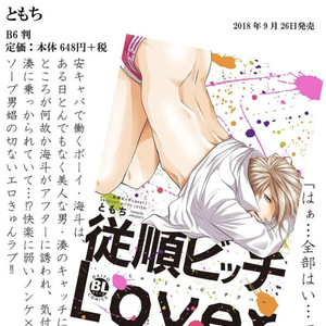 [Tomochi] Kinai – Kemonohito Omegaverse [Eng] – Gay Comics image 138.jpg