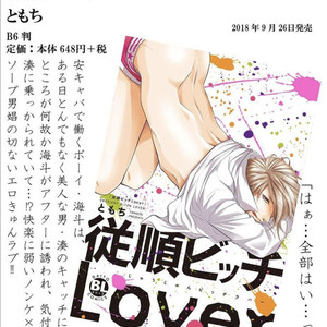 [Tomochi] Kinai – Kemonohito Omegaverse [Eng] – Gay Comics image 180.jpg