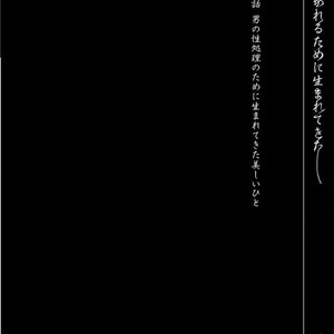 [Mikumo Yuzuru] Otoko ni Dakareru Tameni Umarete Kita (update c.4-9) [Eng] – Gay Comics image 007.jpg
