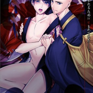 [Mikumo Yuzuru] Otoko ni Dakareru Tameni Umarete Kita (update c.4-9) [Eng] – Gay Comics image 045.jpg