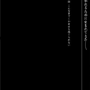 [Mikumo Yuzuru] Otoko ni Dakareru Tameni Umarete Kita (update c.4-9) [Eng] – Gay Comics image 046.jpg