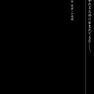 [Mikumo Yuzuru] Otoko ni Dakareru Tameni Umarete Kita (update c.4-9) [Eng] – Gay Comics image 144.jpg