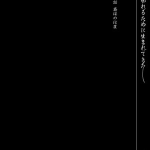 [Mikumo Yuzuru] Otoko ni Dakareru Tameni Umarete Kita (update c.4-9) [Eng] – Gay Comics image 172.jpg