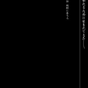[Mikumo Yuzuru] Otoko ni Dakareru Tameni Umarete Kita (update c.4-9) [Eng] – Gay Comics image 198.jpg
