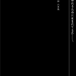 [Mikumo Yuzuru] Otoko ni Dakareru Tameni Umarete Kita (update c.4-9) [Eng] – Gay Comics image 223.jpg