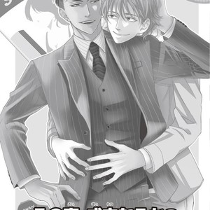 [Riona] Sono Koi, Seiritsu Naru ka (update c.4) [Eng] – Gay Comics image 100.jpg