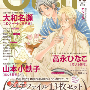 [TAKANAGA Hinako] Koisuru Boukun – Vol.12 (update c.3) [Eng] – Gay Comics